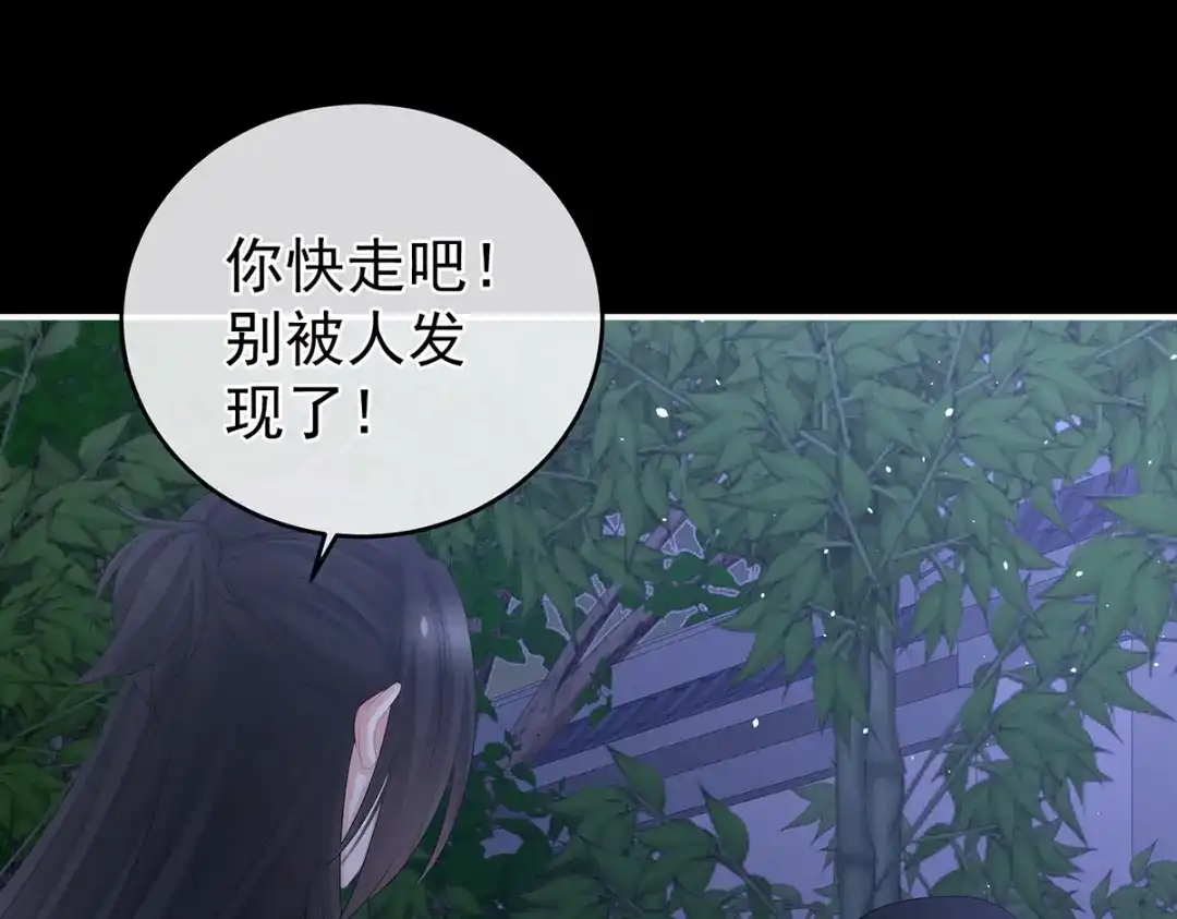 《女帝多蓝颜》第335话 没用的男人 第73页