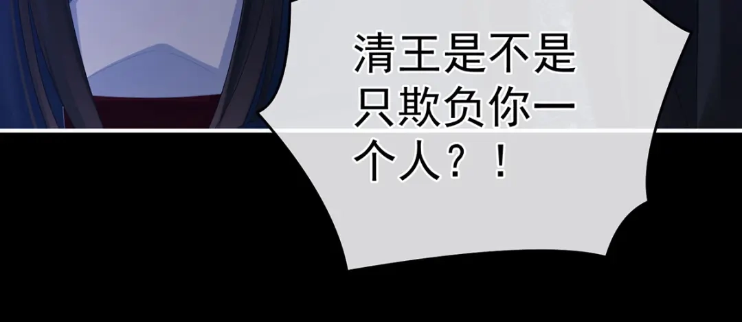 《女帝多蓝颜》第335话 没用的男人 第54页