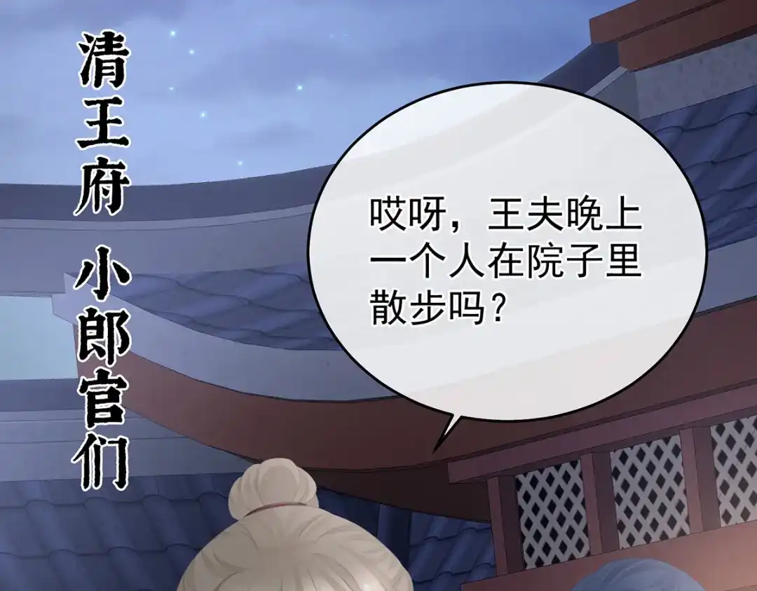 《女帝多蓝颜》第335话 没用的男人 第29页