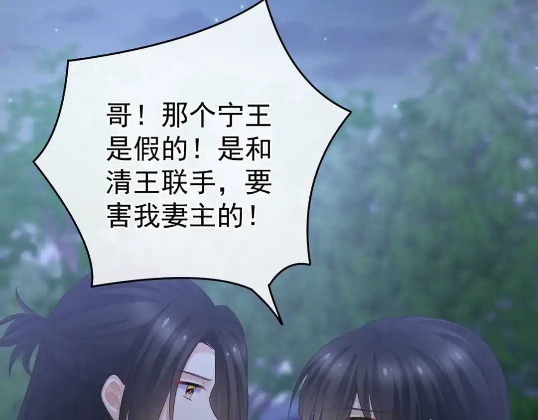 《女帝多蓝颜》第335话 没用的男人 第22页