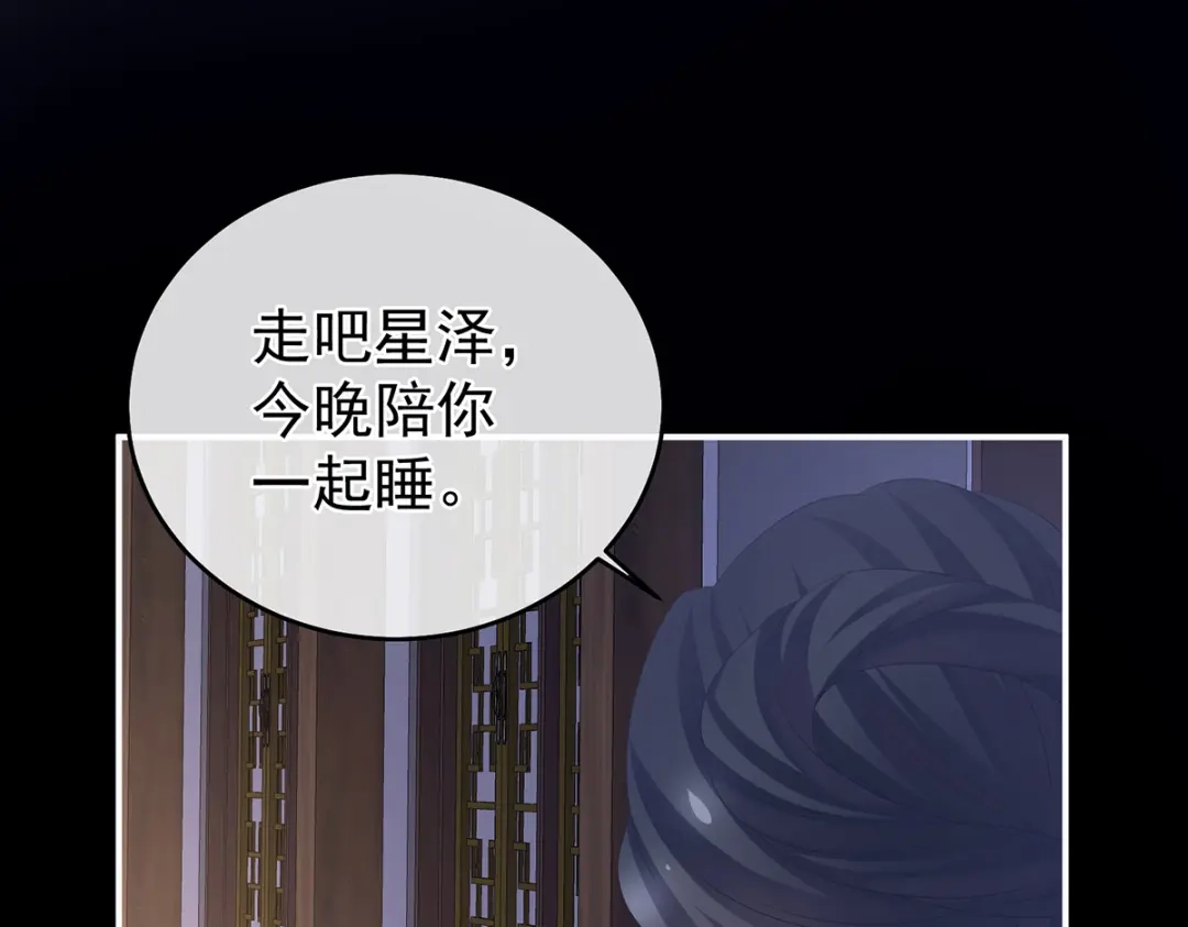《女帝多蓝颜》第335话 没用的男人 第100页