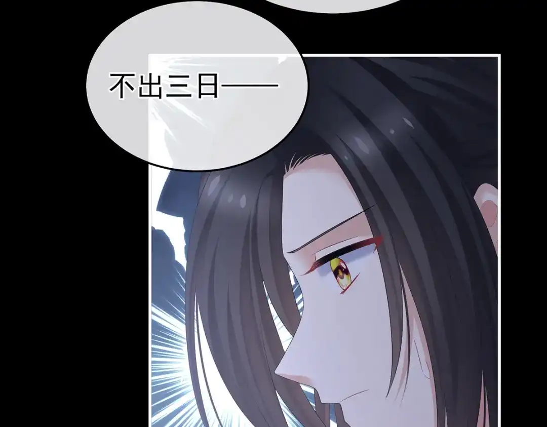 《女帝多蓝颜》第335话 没用的男人 第85页