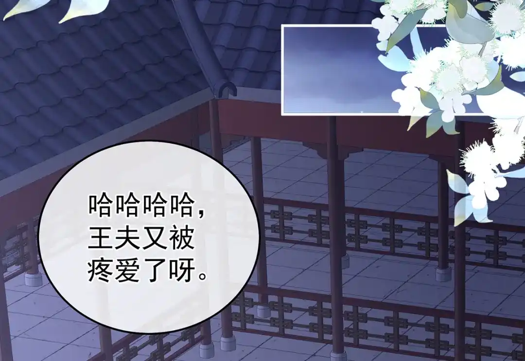 《女帝多蓝颜》第335话 没用的男人 第110页
