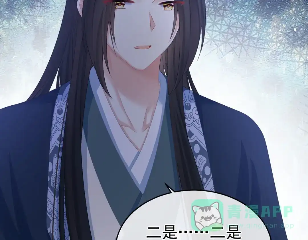 《女帝多蓝颜》第335话 没用的男人 第71页