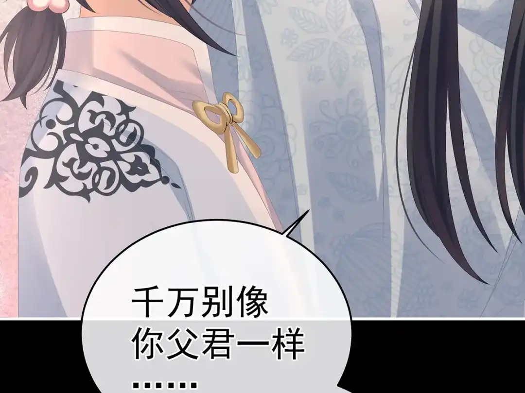 《女帝多蓝颜》第335话 没用的男人 第105页