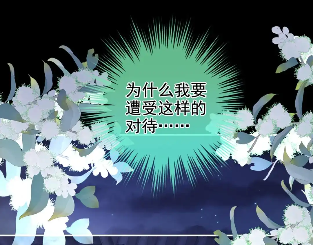 《女帝多蓝颜》第335话 没用的男人 第109页