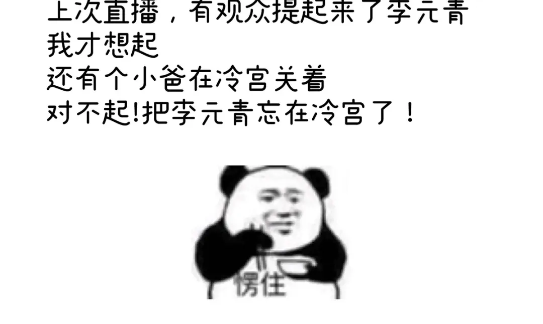 《女帝多蓝颜》第335话 没用的男人 第119页
