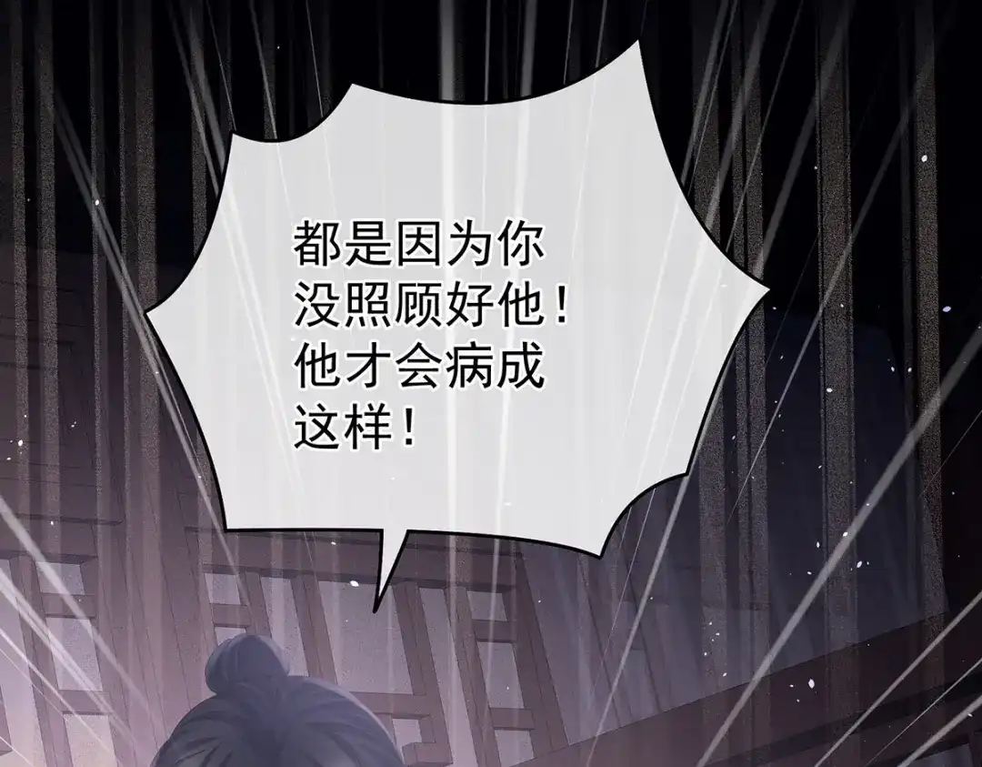 《女帝多蓝颜》第335话 没用的男人 第59页