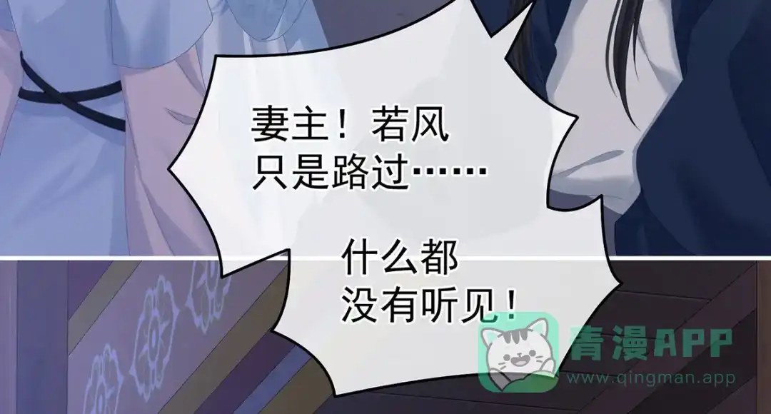 《女帝多蓝颜》第335话 没用的男人 第96页