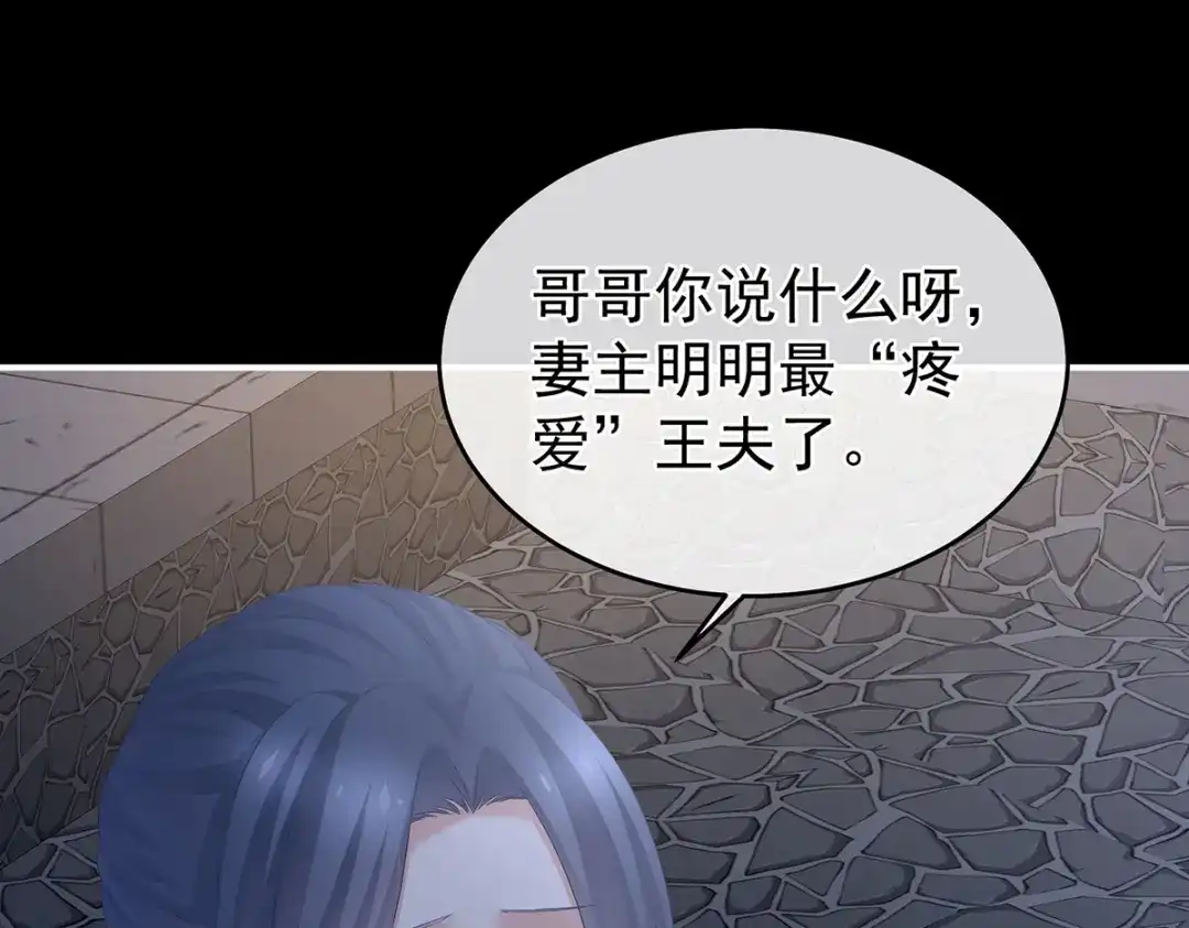《女帝多蓝颜》第335话 没用的男人 第40页