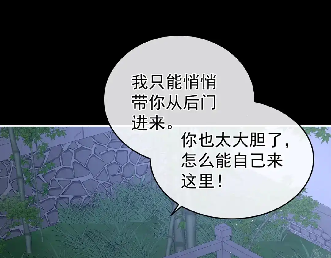 《女帝多蓝颜》第335话 没用的男人 第17页