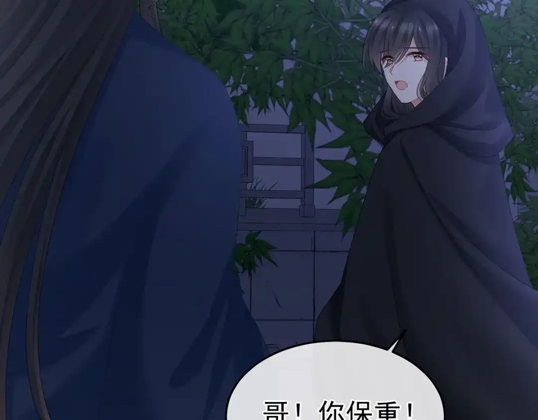 《女帝多蓝颜》第335话 没用的男人 第74页