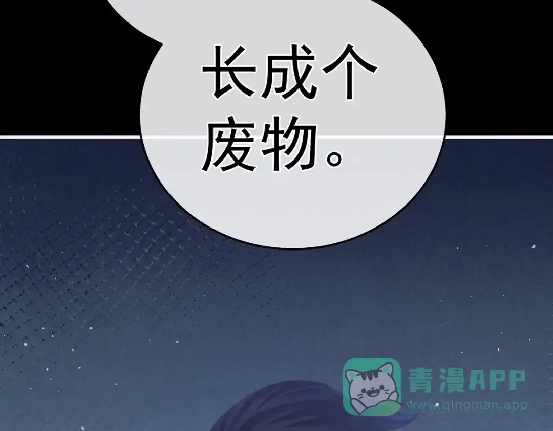 《女帝多蓝颜》第335话 没用的男人 第106页