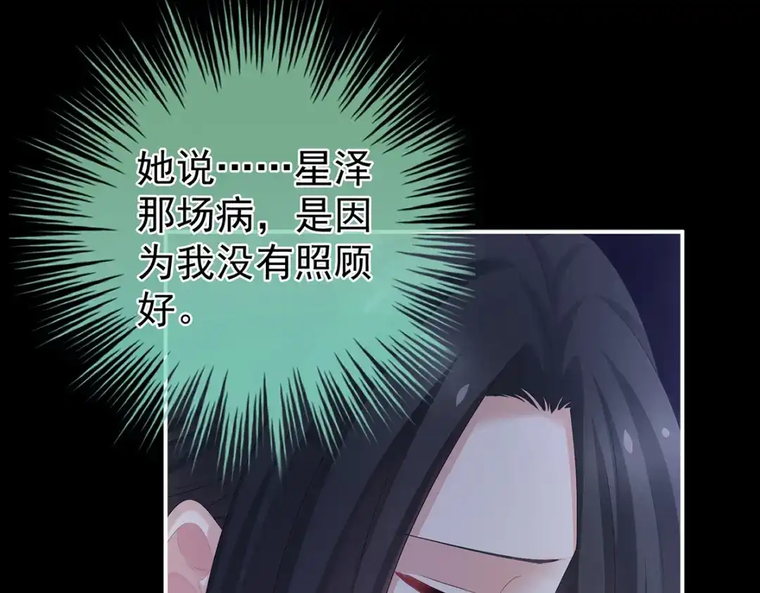 《女帝多蓝颜》第335话 没用的男人 第57页