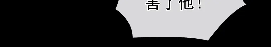 《女帝多蓝颜》第335话 没用的男人 第62页