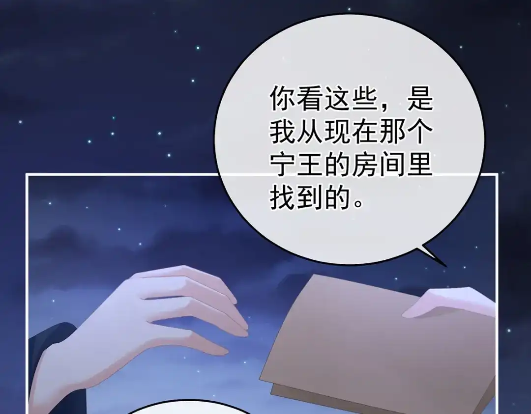 《女帝多蓝颜》第335话 没用的男人 第20页