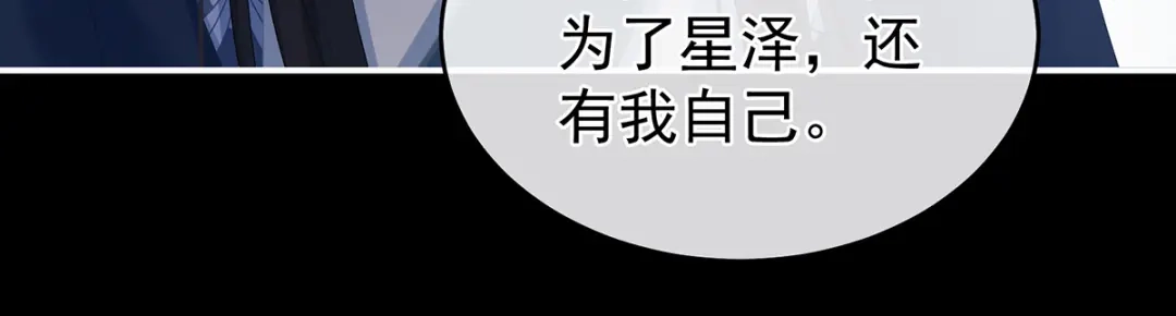 《女帝多蓝颜》第335话 没用的男人 第72页