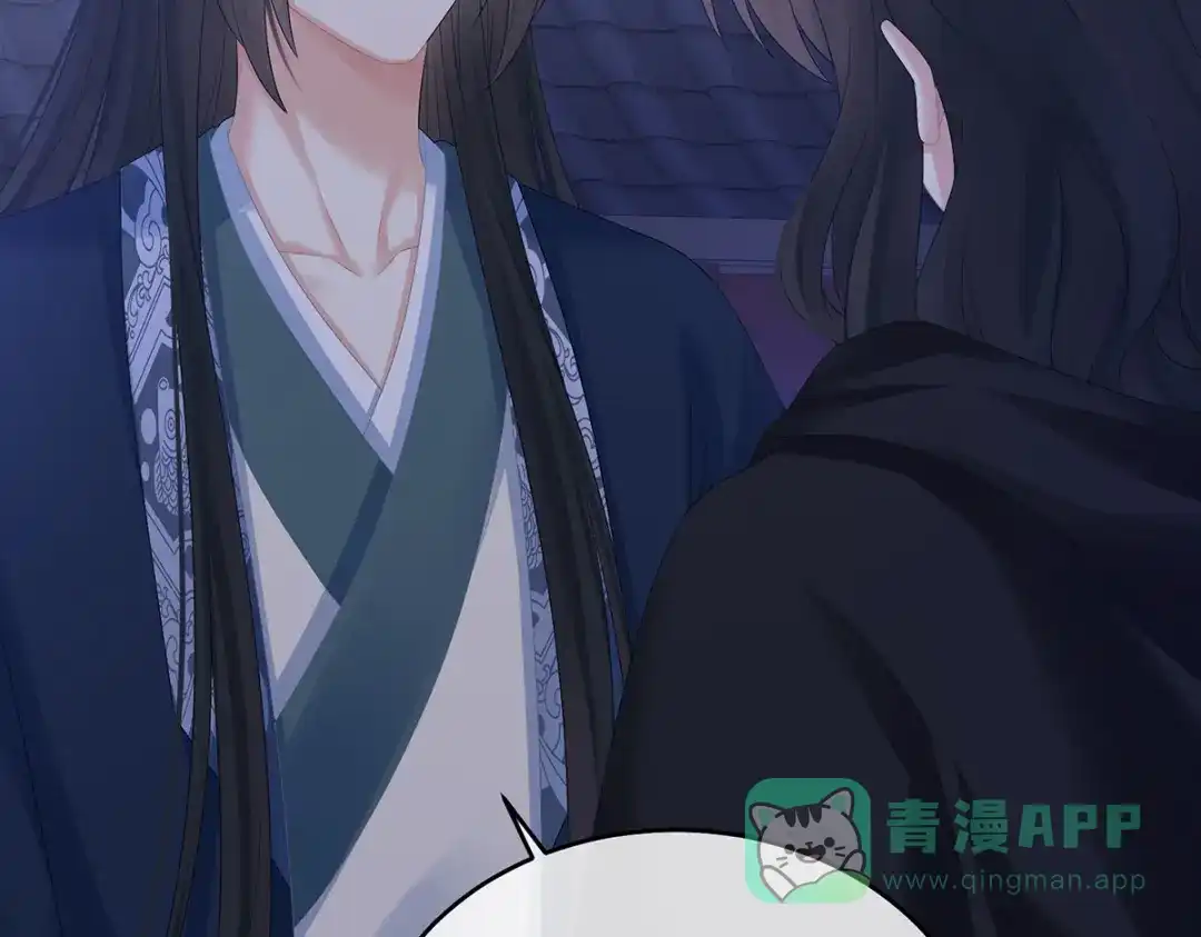 《女帝多蓝颜》第335话 没用的男人 第66页