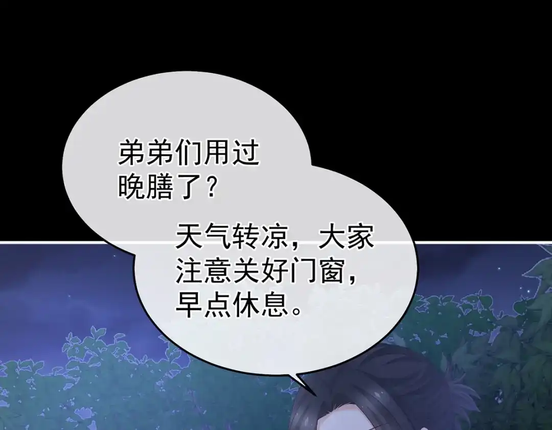 《女帝多蓝颜》第335话 没用的男人 第33页