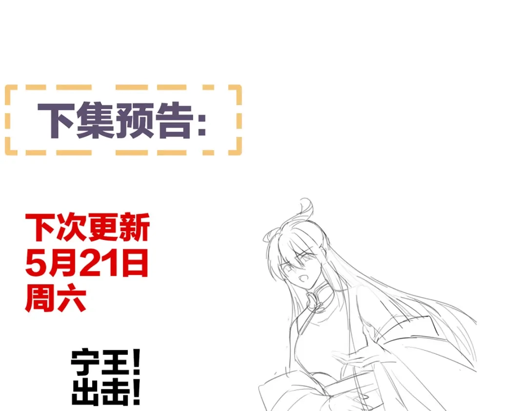 《女帝多蓝颜》第335话 没用的男人 第120页