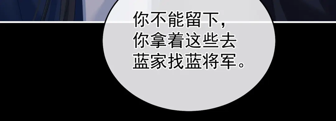 《女帝多蓝颜》第335话 没用的男人 第67页