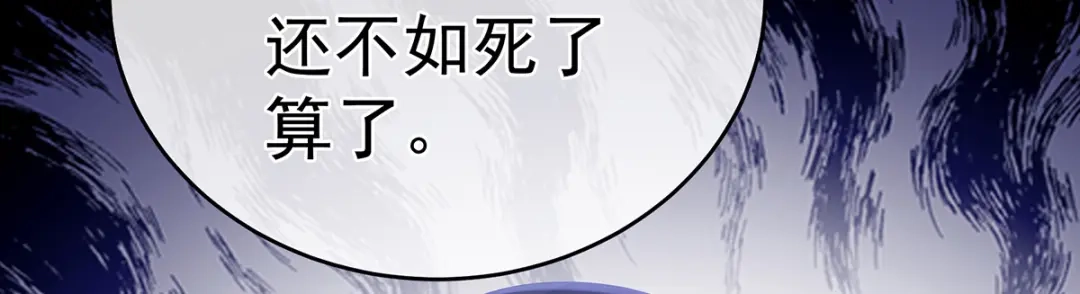 《女帝多蓝颜》第335话 没用的男人 第114页