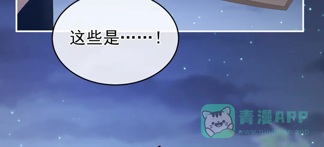 《女帝多蓝颜》第335话 没用的男人 第21页
