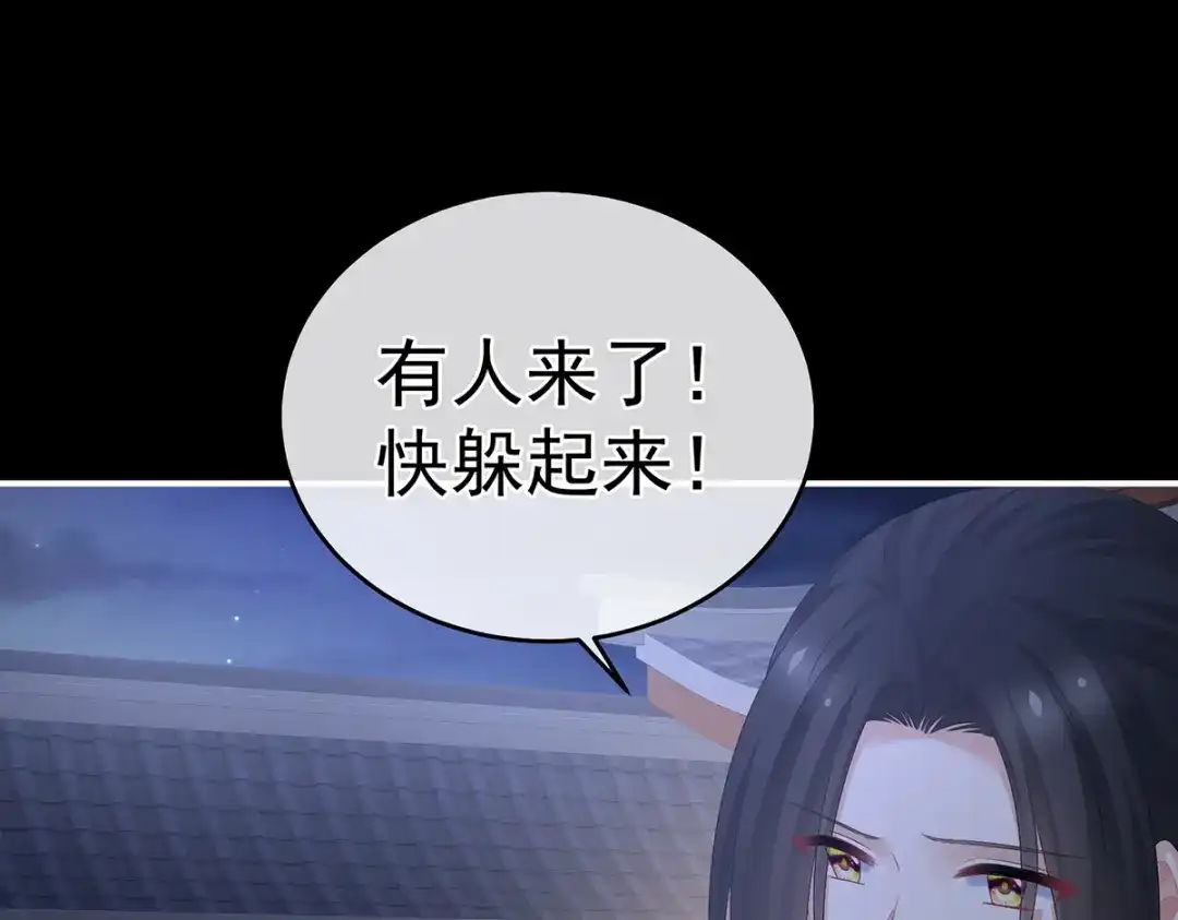 《女帝多蓝颜》第335话 没用的男人 第25页