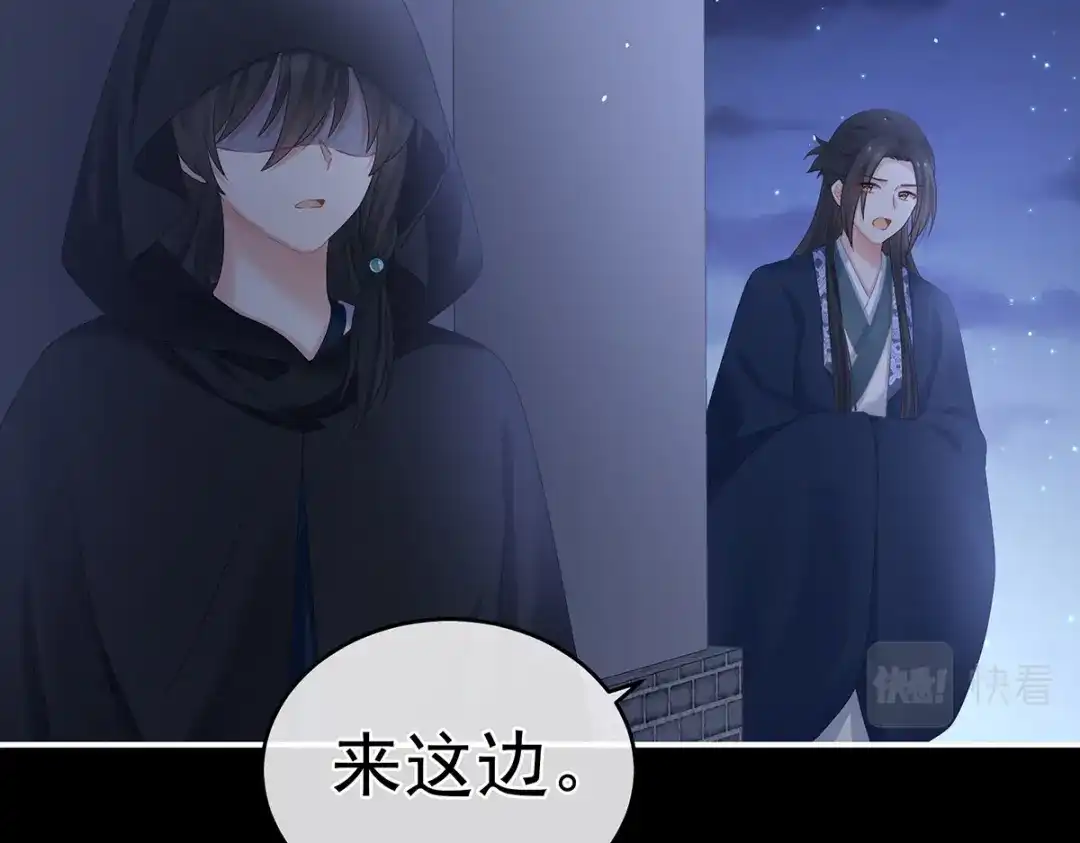 《女帝多蓝颜》第335话 没用的男人 第15页