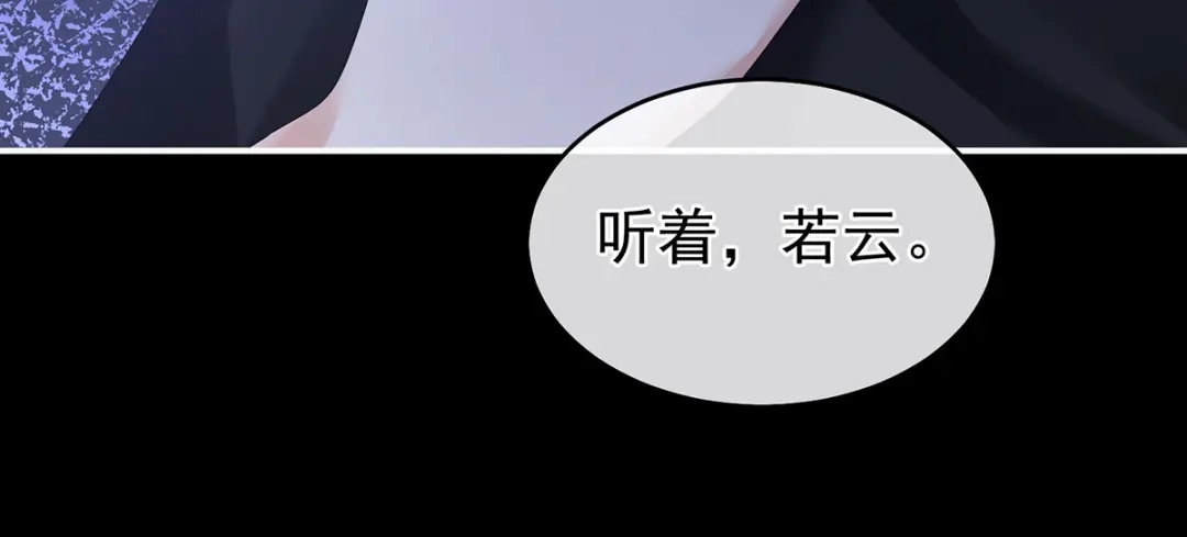 《女帝多蓝颜》第335话 没用的男人 第64页
