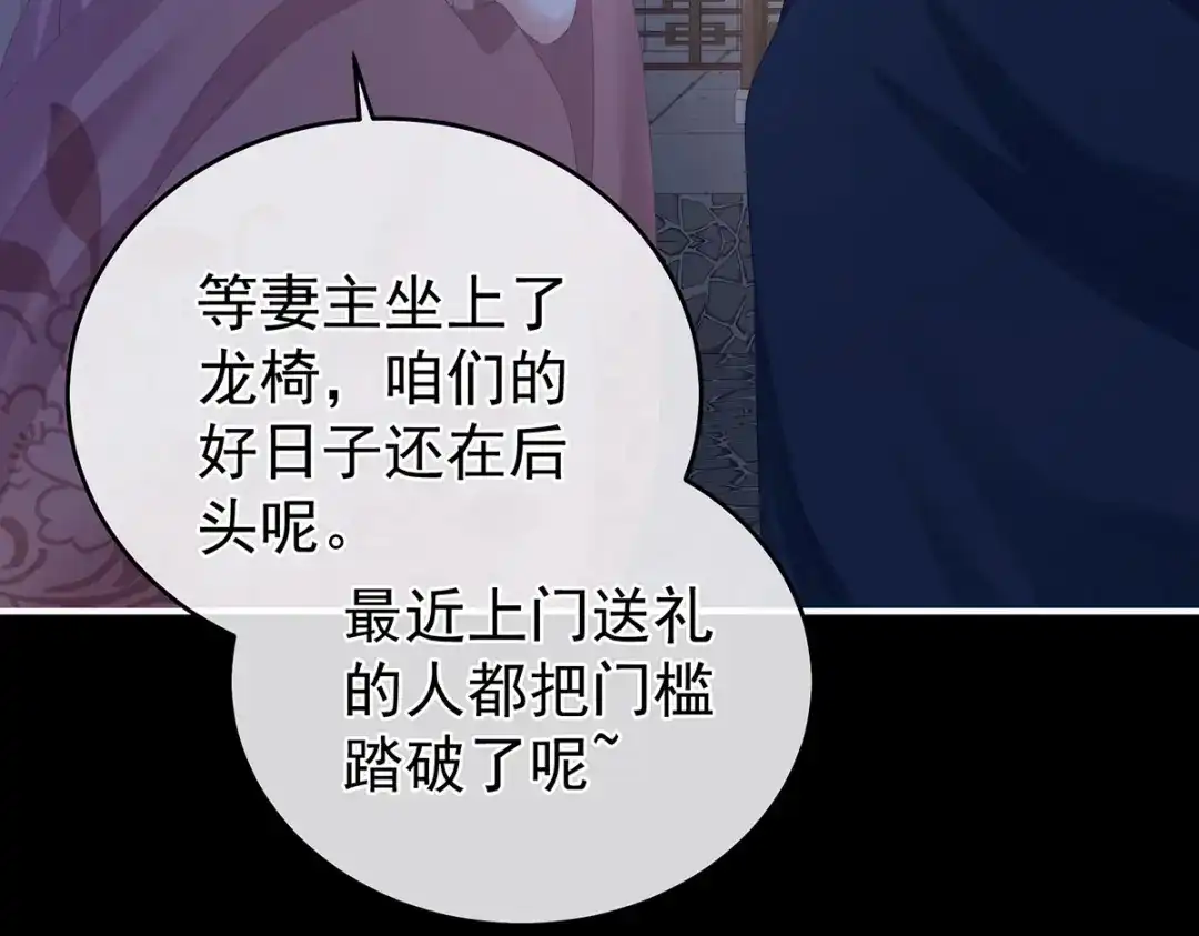 《女帝多蓝颜》第335话 没用的男人 第38页