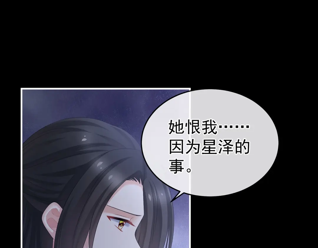 《女帝多蓝颜》第335话 没用的男人 第55页