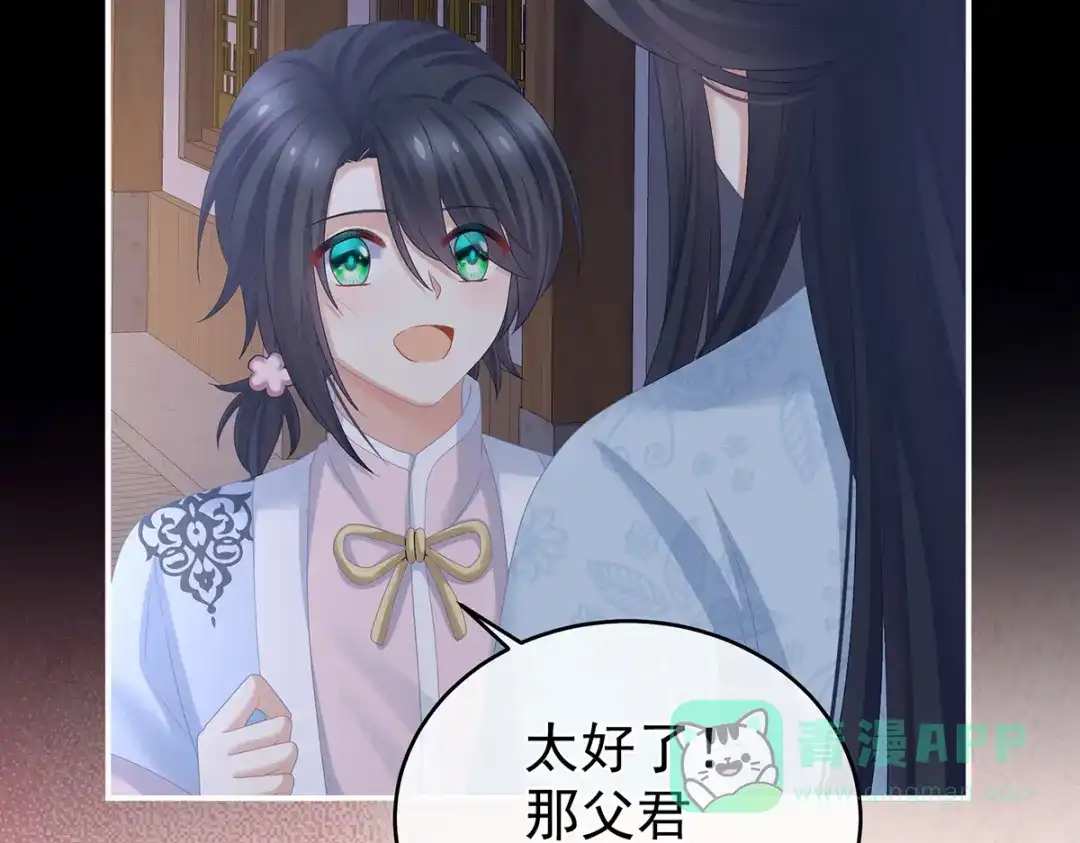 《女帝多蓝颜》第335话 没用的男人 第101页