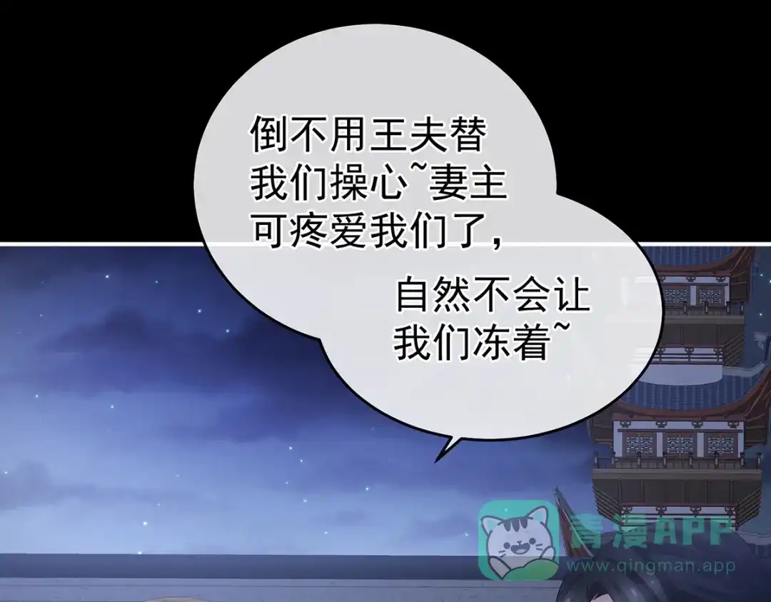 《女帝多蓝颜》第335话 没用的男人 第36页