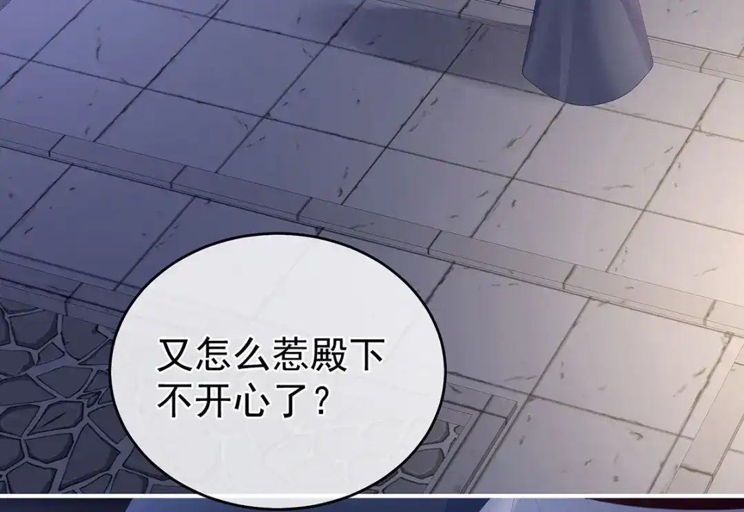 《女帝多蓝颜》第335话 没用的男人 第112页