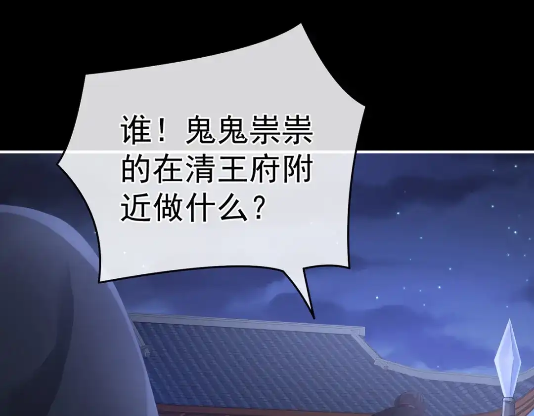 《女帝多蓝颜》第335话 没用的男人 第8页