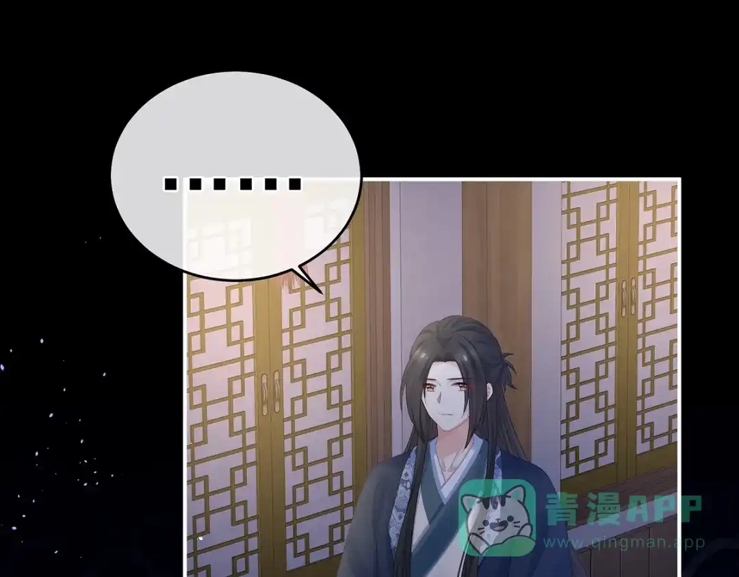 《女帝多蓝颜》第335话 没用的男人 第76页