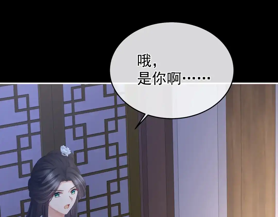 《女帝多蓝颜》第335话 没用的男人 第94页