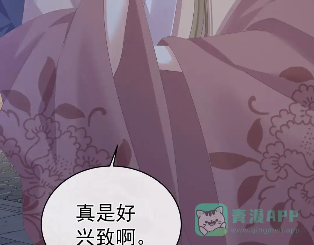 《女帝多蓝颜》第335话 没用的男人 第31页
