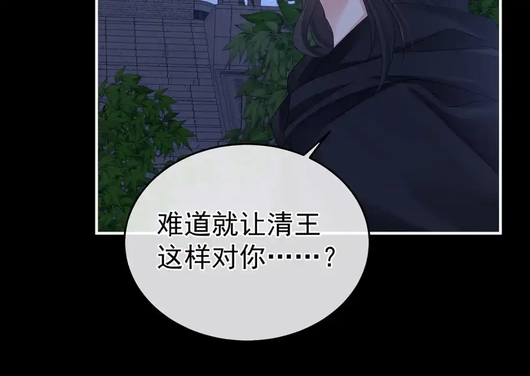 《女帝多蓝颜》第335话 没用的男人 第69页