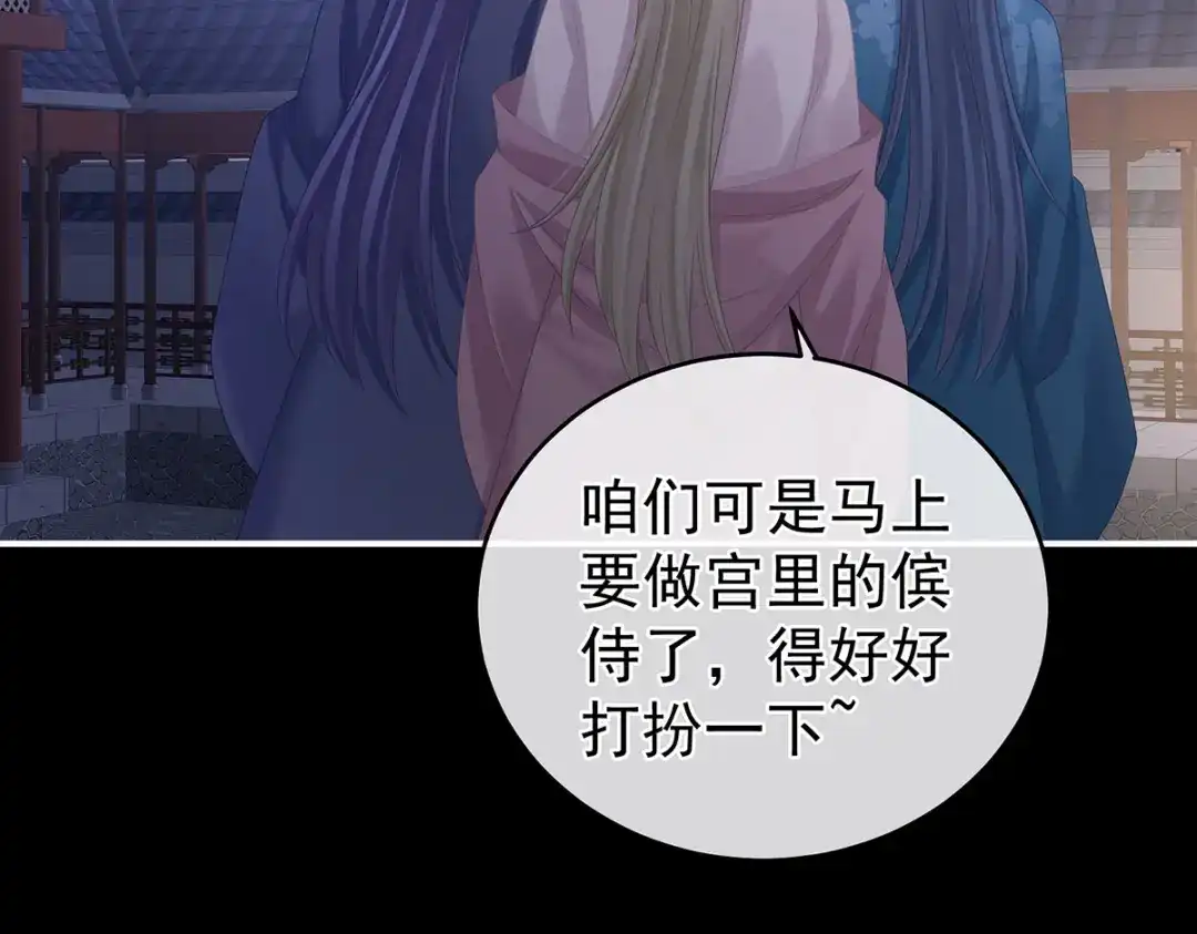 《女帝多蓝颜》第335话 没用的男人 第50页
