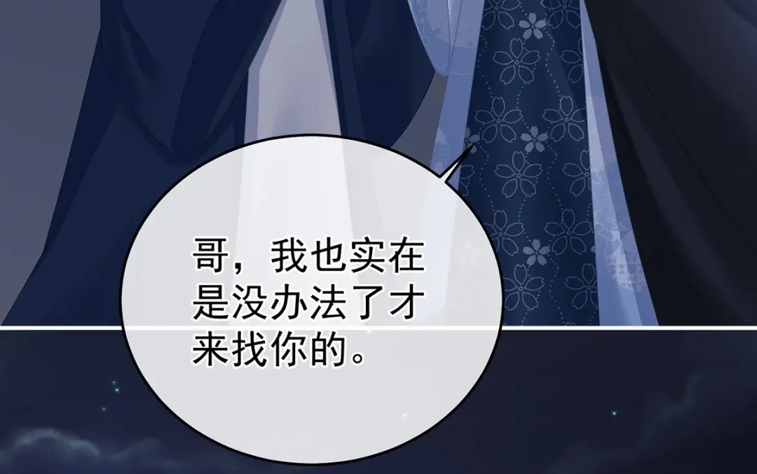 《女帝多蓝颜》第335话 没用的男人 第19页