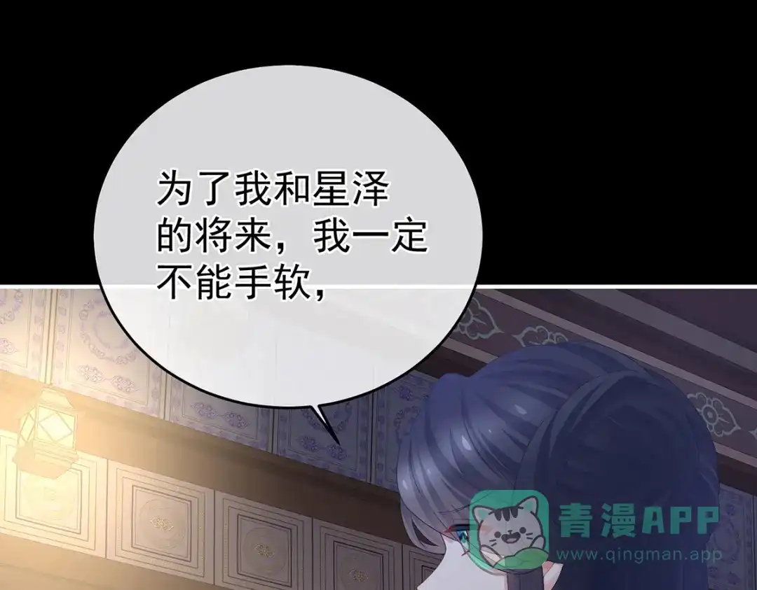 《女帝多蓝颜》第335话 没用的男人 第81页