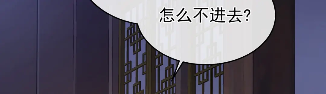 《女帝多蓝颜》第335话 没用的男人 第87页