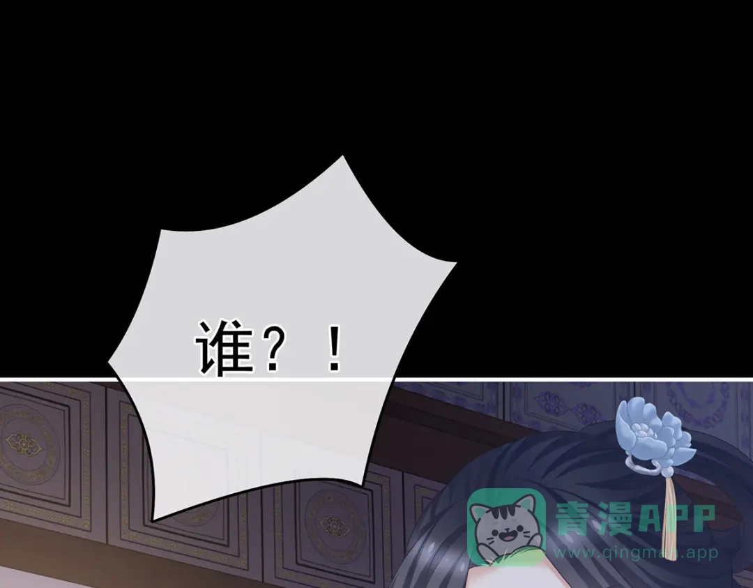 《女帝多蓝颜》第335话 没用的男人 第91页