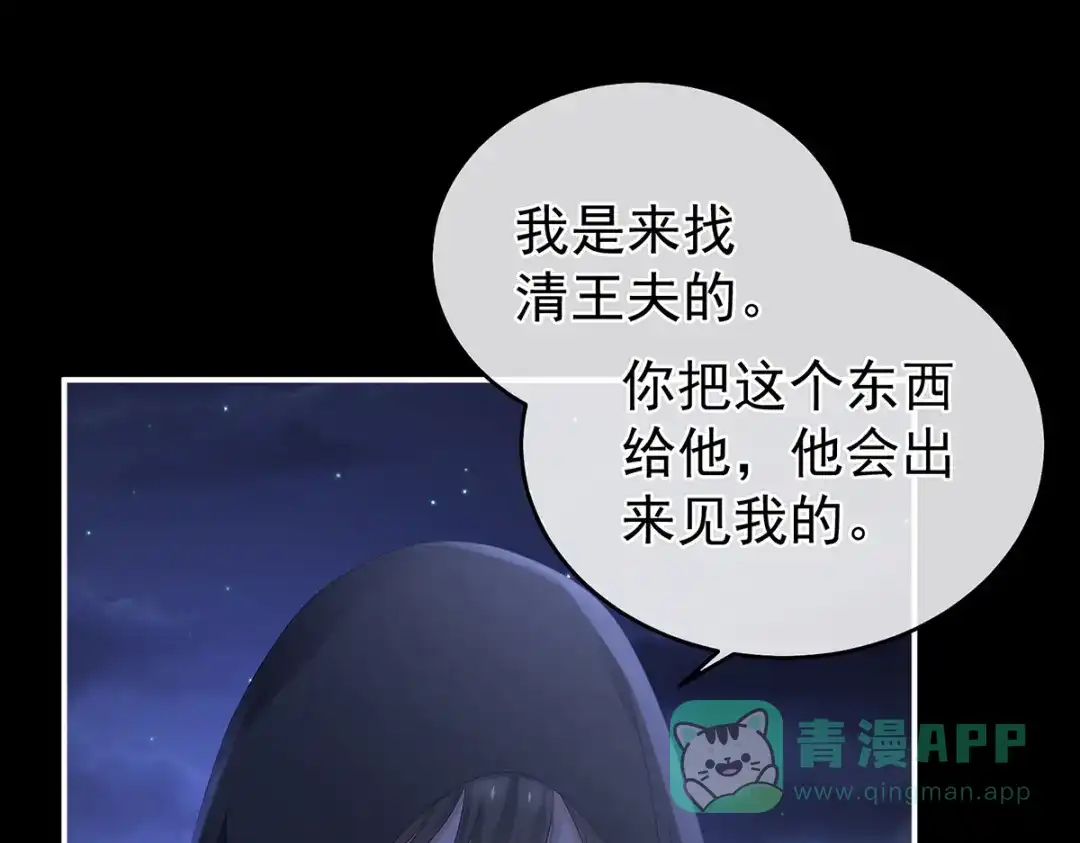 《女帝多蓝颜》第335话 没用的男人 第11页