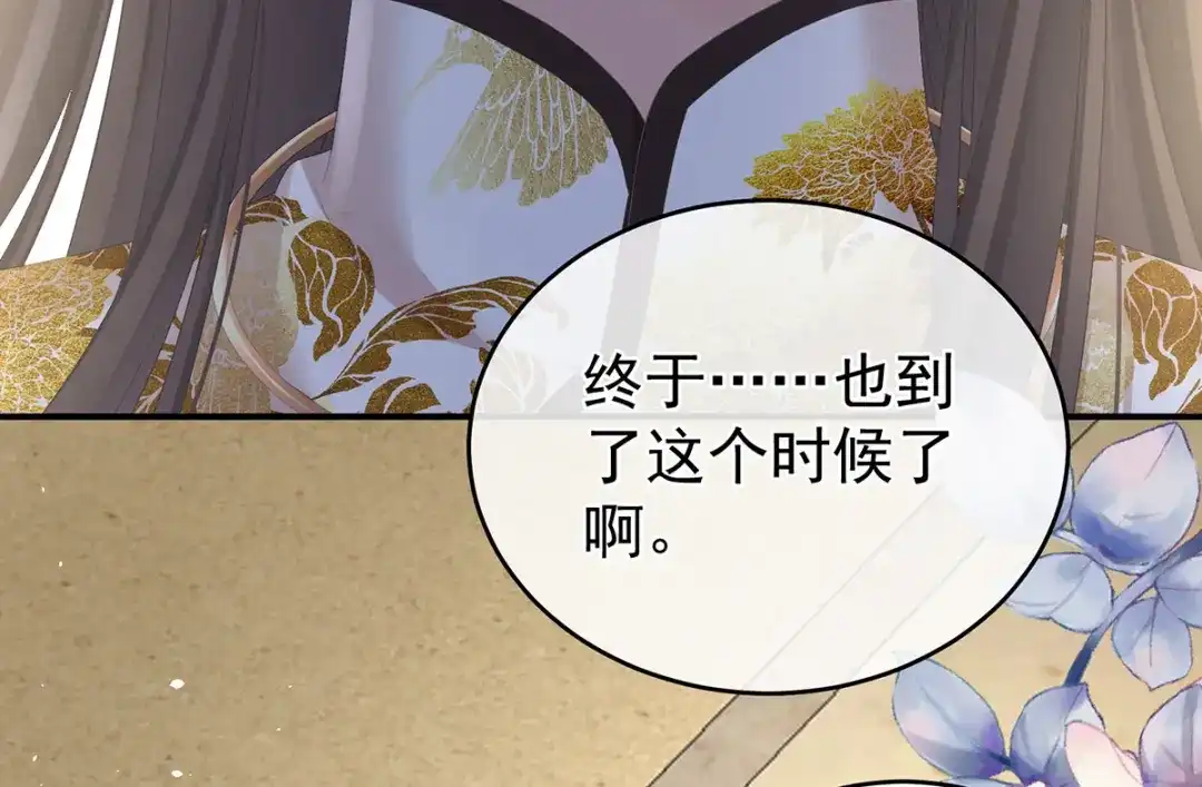《女帝多蓝颜》第336话 宁王强势回归！ 第54页