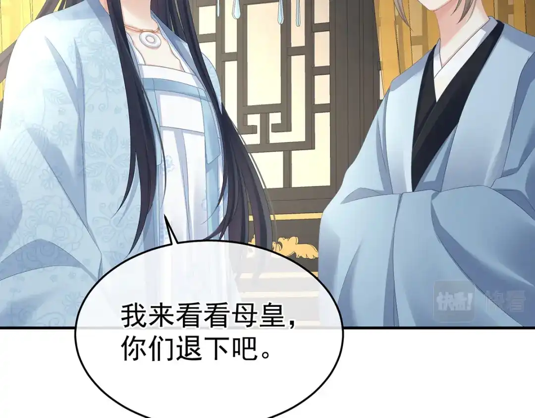 《女帝多蓝颜》第336话 宁王强势回归！ 第63页