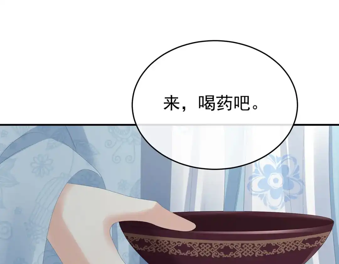 《女帝多蓝颜》第336话 宁王强势回归！ 第87页