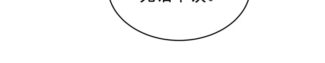 《女帝多蓝颜》第336话 宁王强势回归！ 第74页